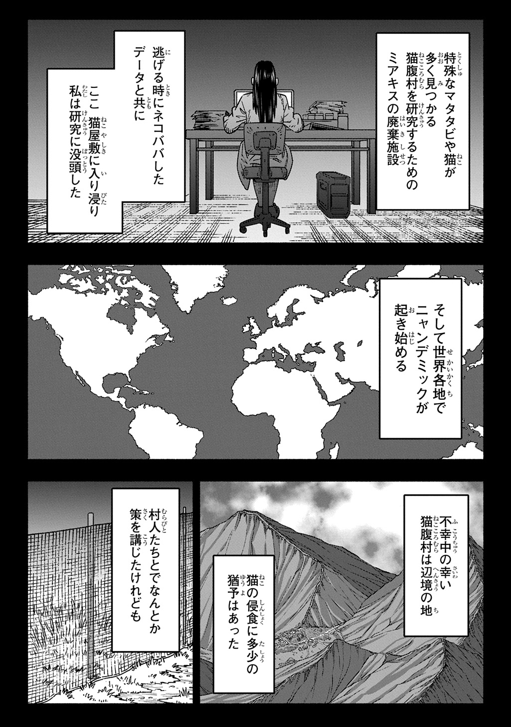 NYAIGHT OF THE LIVING CAT - RAW Chap 29 - Pic 17