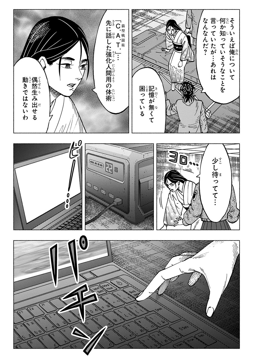 NYAIGHT OF THE LIVING CAT - RAW Chap 29 - Pic 25