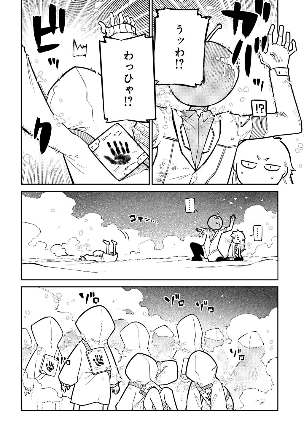 REINCARNATION NO KABEN - RAW Chap 124 - Pic 4