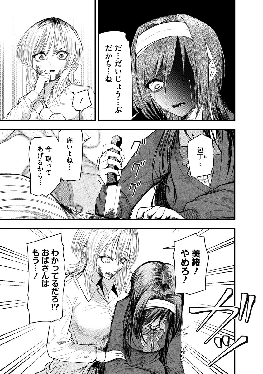 LEAP LINK LOOP Chap 4 - Pic 5