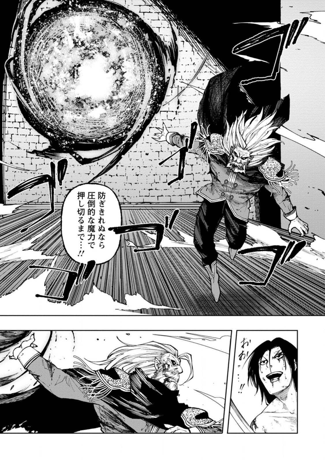 SAMURAI MUSOU ~ SENGOKU SAIKYOU NO SAMURAI, ISEKAI WO SEIKU ~ Chap 21.3 - Pic 7