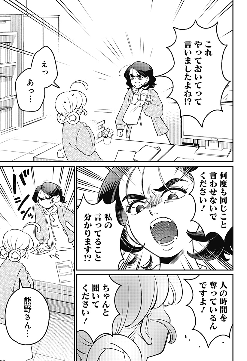 NIKONIKO GENKI☆HAPPY-CHAN Chapter 15 - Page 5