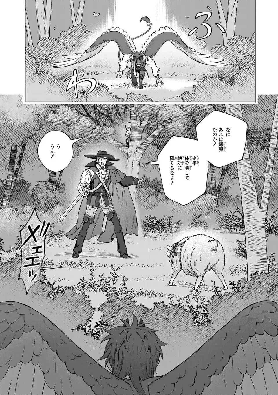 AKUMA KAZOKU -DEMORIA- RAW Chapter 4 - Page 35