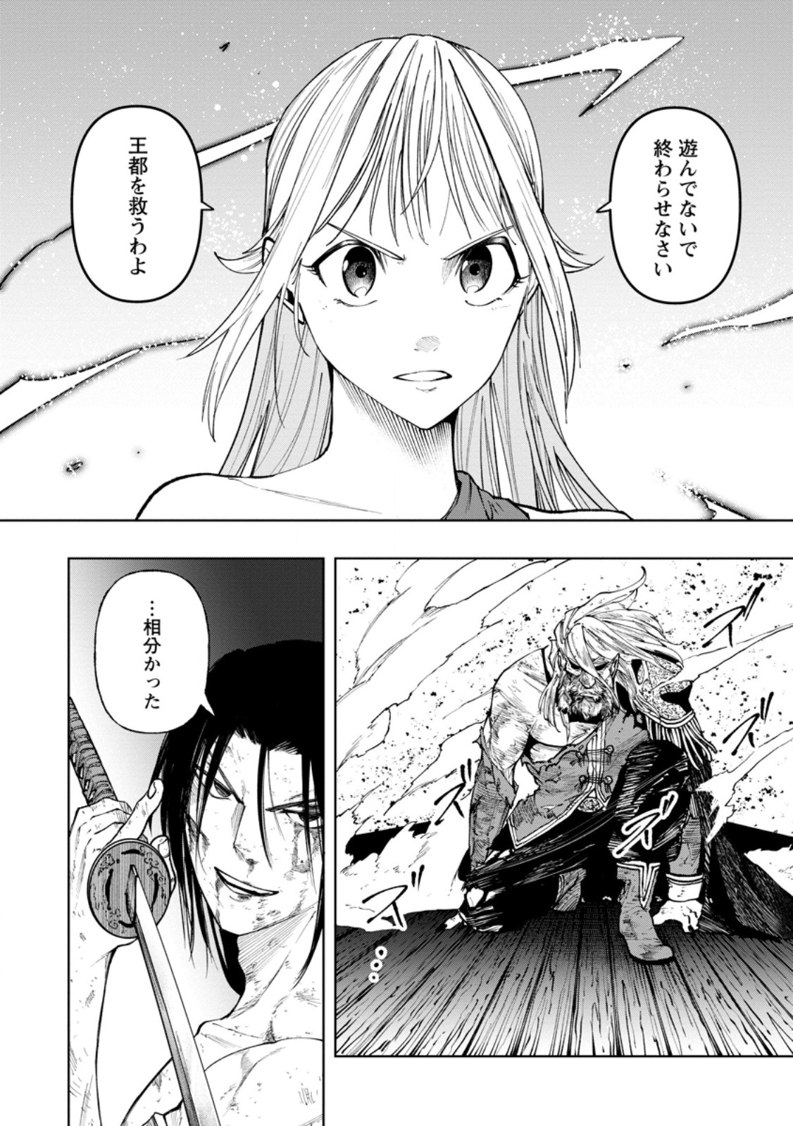SAMURAI MUSOU ~ SENGOKU SAIKYOU NO SAMURAI, ISEKAI WO SEIKU ~ Chap 21.3 - Pic 10