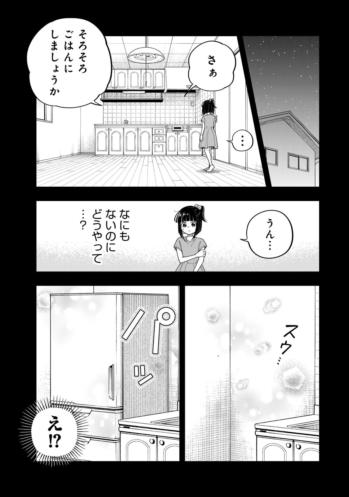 KIMYOUJI YOKOCHOU NO NATSU Chapter 8.1 page 15 - nihonkuni.com