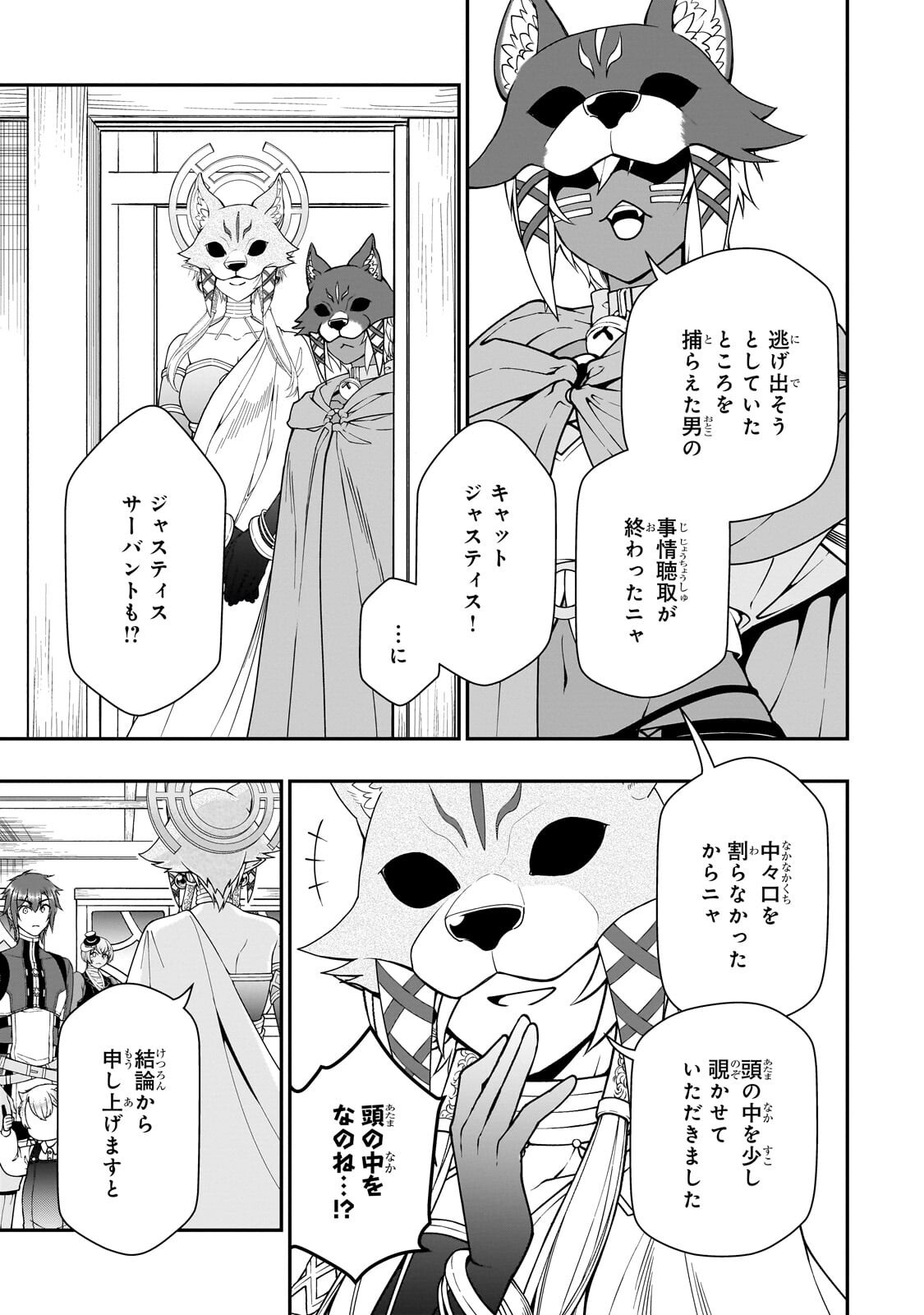 EX-HERO CANDIDATES, WHO TURNED OUT TO BE A CHEAT FROM LV2, LAID-BACK LIFE IN ANOTHER WORLD - RAW Chapter 74.1 page 15 - nihonkuni.com