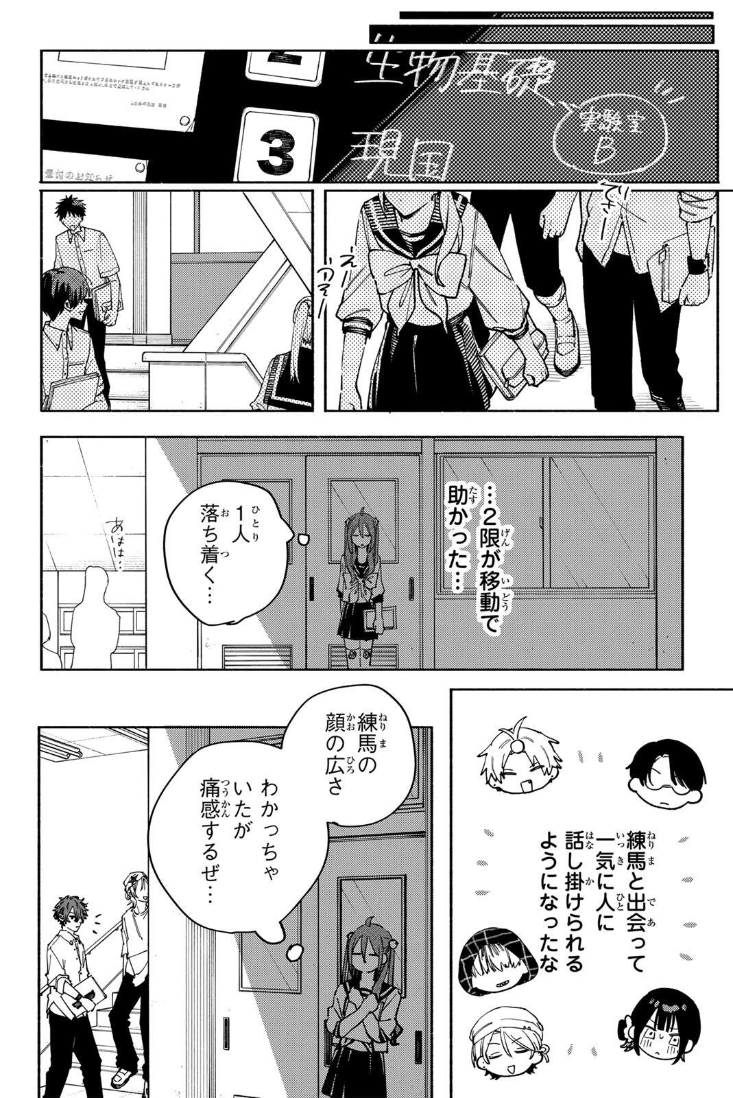 HATTA MIRAN TO SEISHUN NI JOUTOU!! Chapter 6 - Page 14