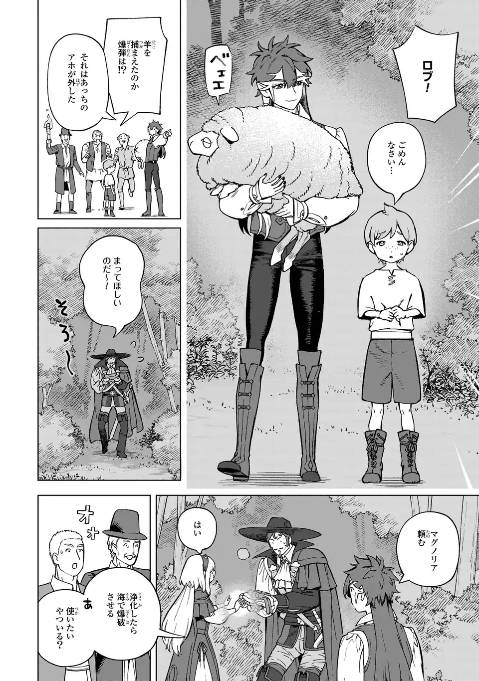 AKUMA KAZOKU -DEMORIA- RAW Chapter 4 - Page 42