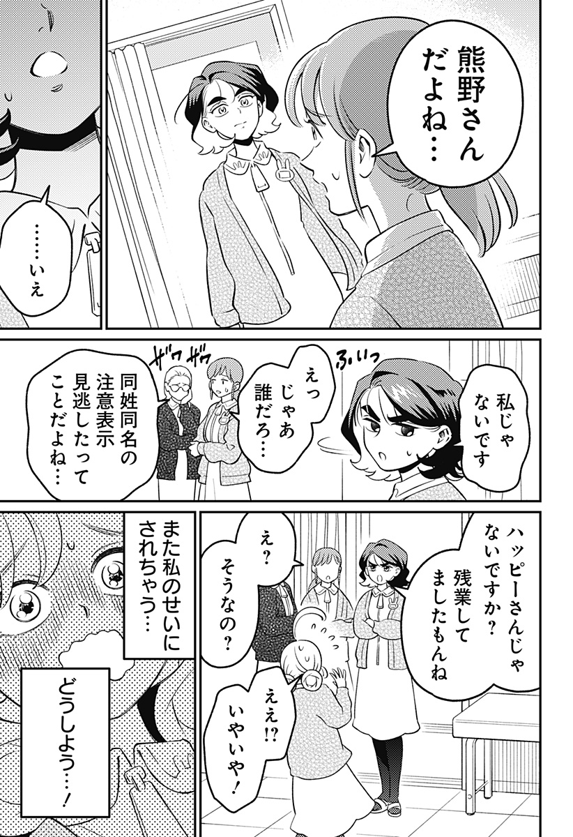 NIKONIKO GENKI☆HAPPY-CHAN Chapter 15 - Page 13