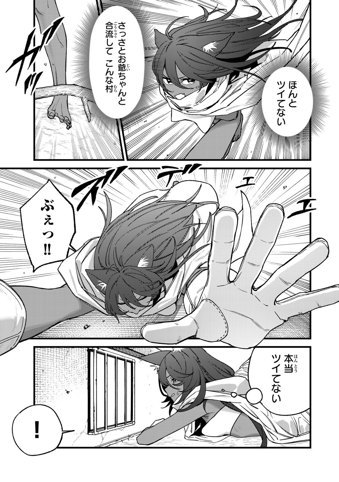 TANE SEISAN ~KONO SKILL GA CHEAT DATO MADA DARE MO KIZUITE INAI~ Chapter 4.2 page 3 - nihonkuni.com