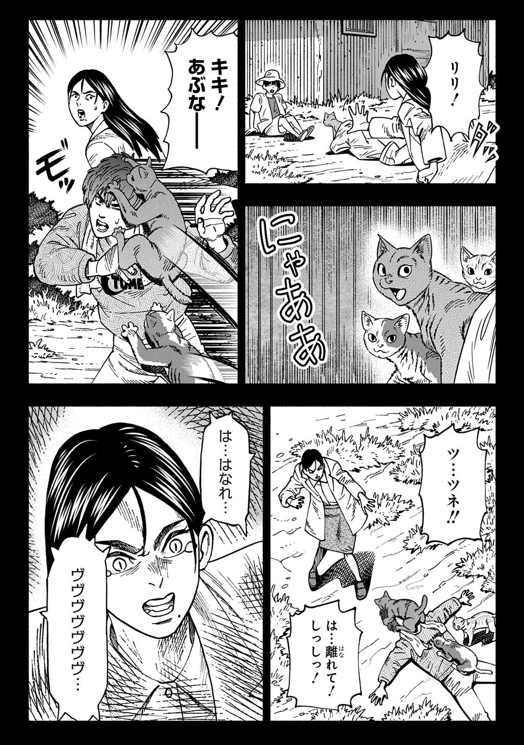 NYAIGHT OF THE LIVING CAT - RAW Chap 29 - Pic 19