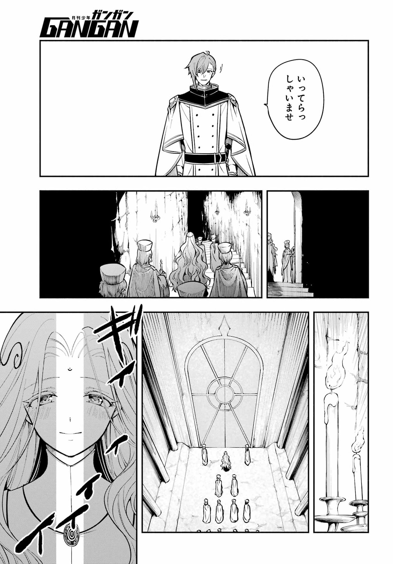 YOIAKE NO MAJO Chapter 9 - Page 37