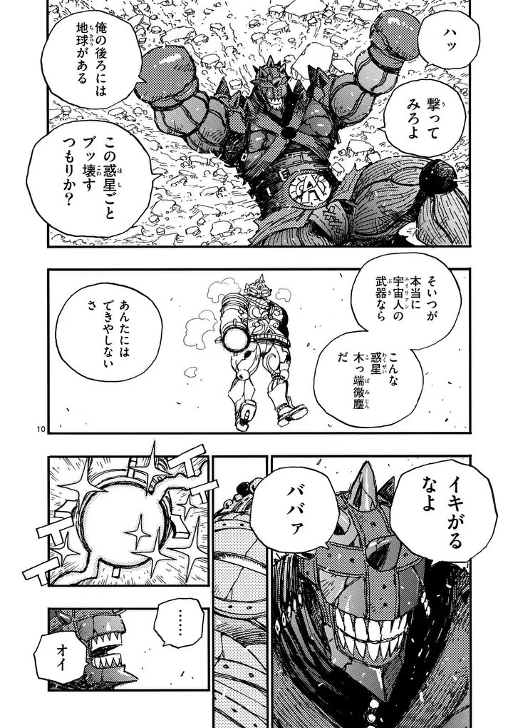 RAIRAIRAI Chap 51 - Pic 10