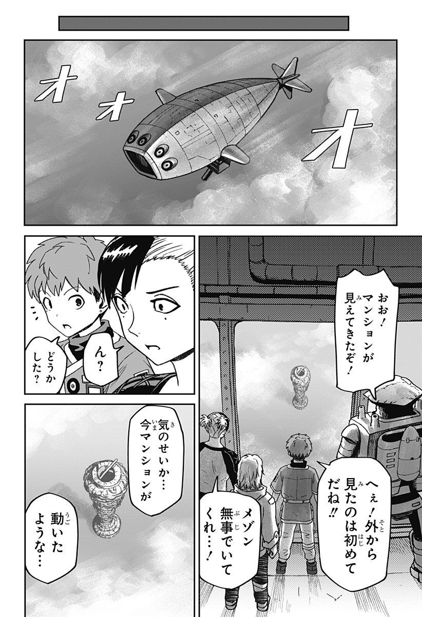 HITOKUI MANSION TO OYA NO MEZON Chapter 40 - Page 18