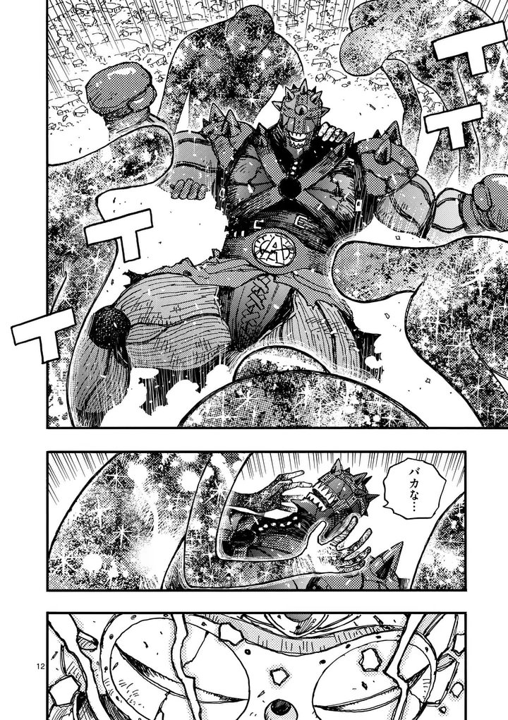 RAIRAIRAI Chap 51 - Pic 12