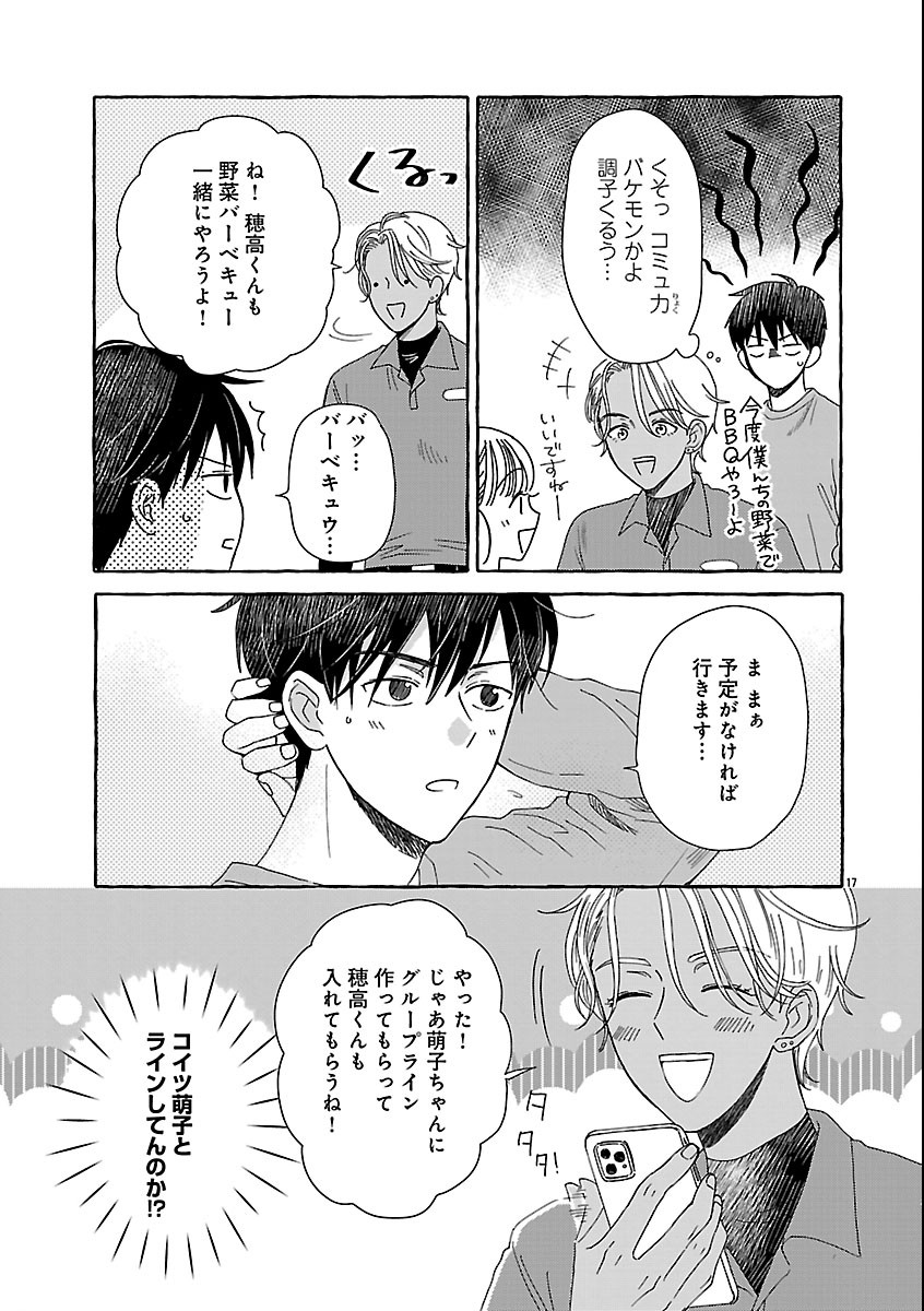MOEKO TO HATAKE TO OTERA GOHAN Chap 7 - Pic 21