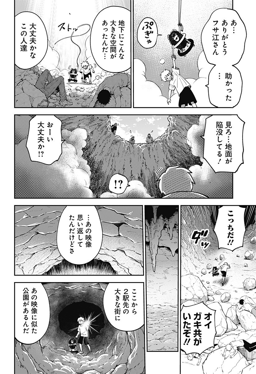 GUNZE ARABAKI'S MAGNIFICENTLY MANIACAL MENAGERIE! - RAW Chapter 26 - Page 4