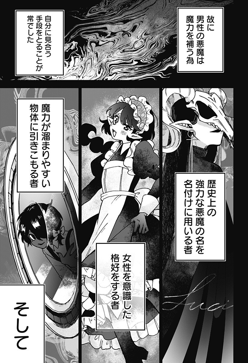 SANAGI NO HEART Chap 14 - Pic 7