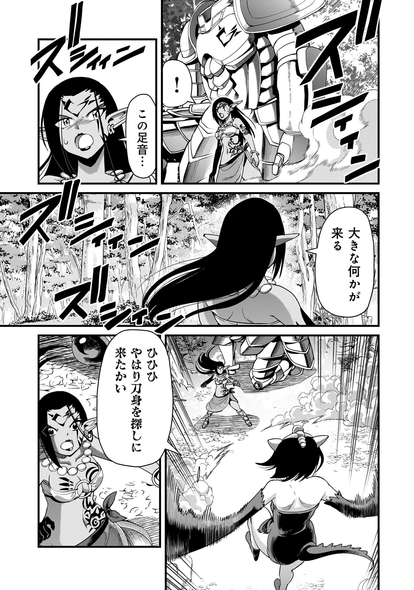 ISEKAI SHOUKAN OJISAN NO JUU MUSOU RAIFU 〜 SABAGE SUKI SARARIMAN WA KAISHA OWARI NI ISEKAI HE CHOKKI SURU 〜 Chapter 82 - Page 7