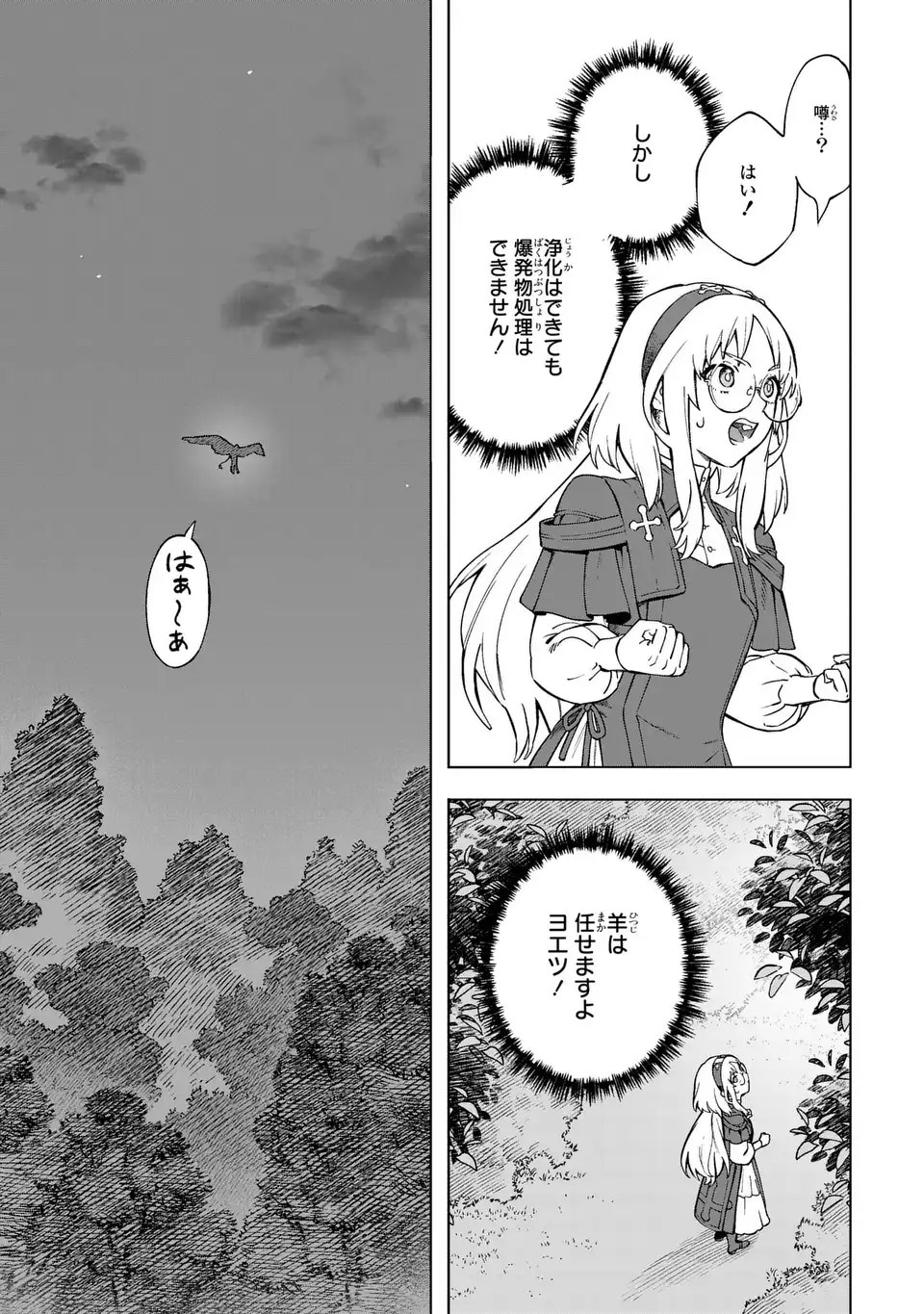 AKUMA KAZOKU -DEMORIA- RAW Chapter 4 - Page 33