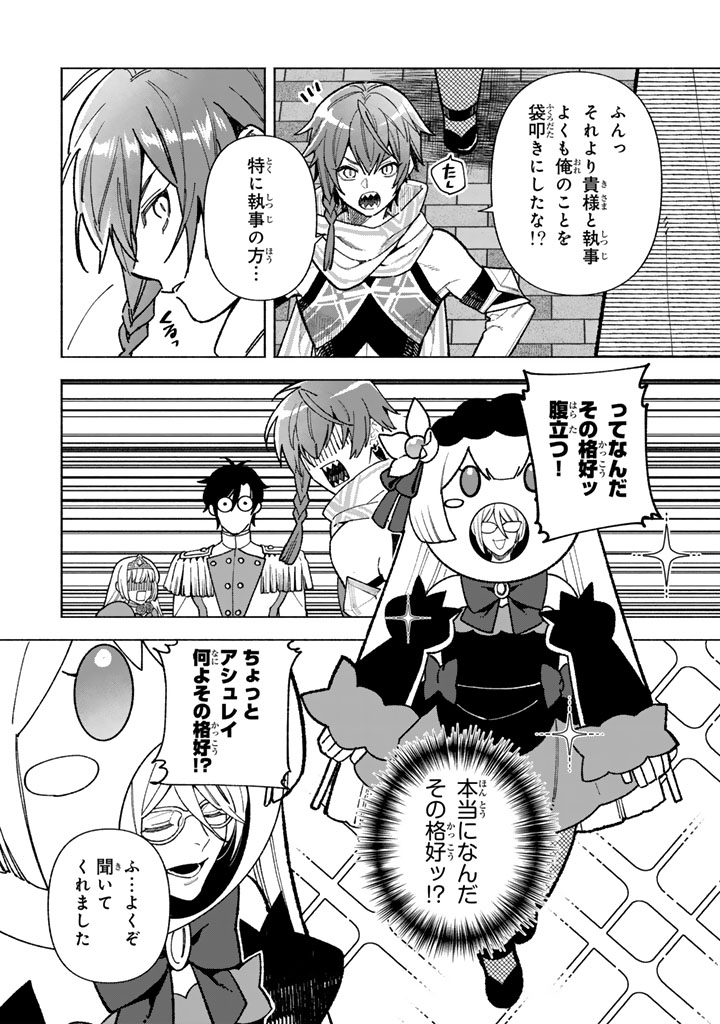 GOKUAKU REIJO NO KANCHIGAI KYUKOKU KI Chapter 17.2 page 8 - nihonkuni.com