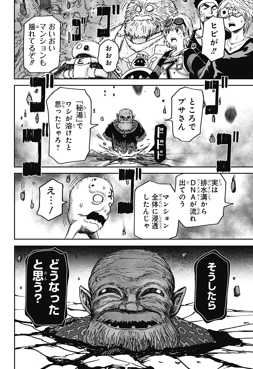 HITOKUI MANSION TO OYA NO MEZON Chapter 40 - Page 16