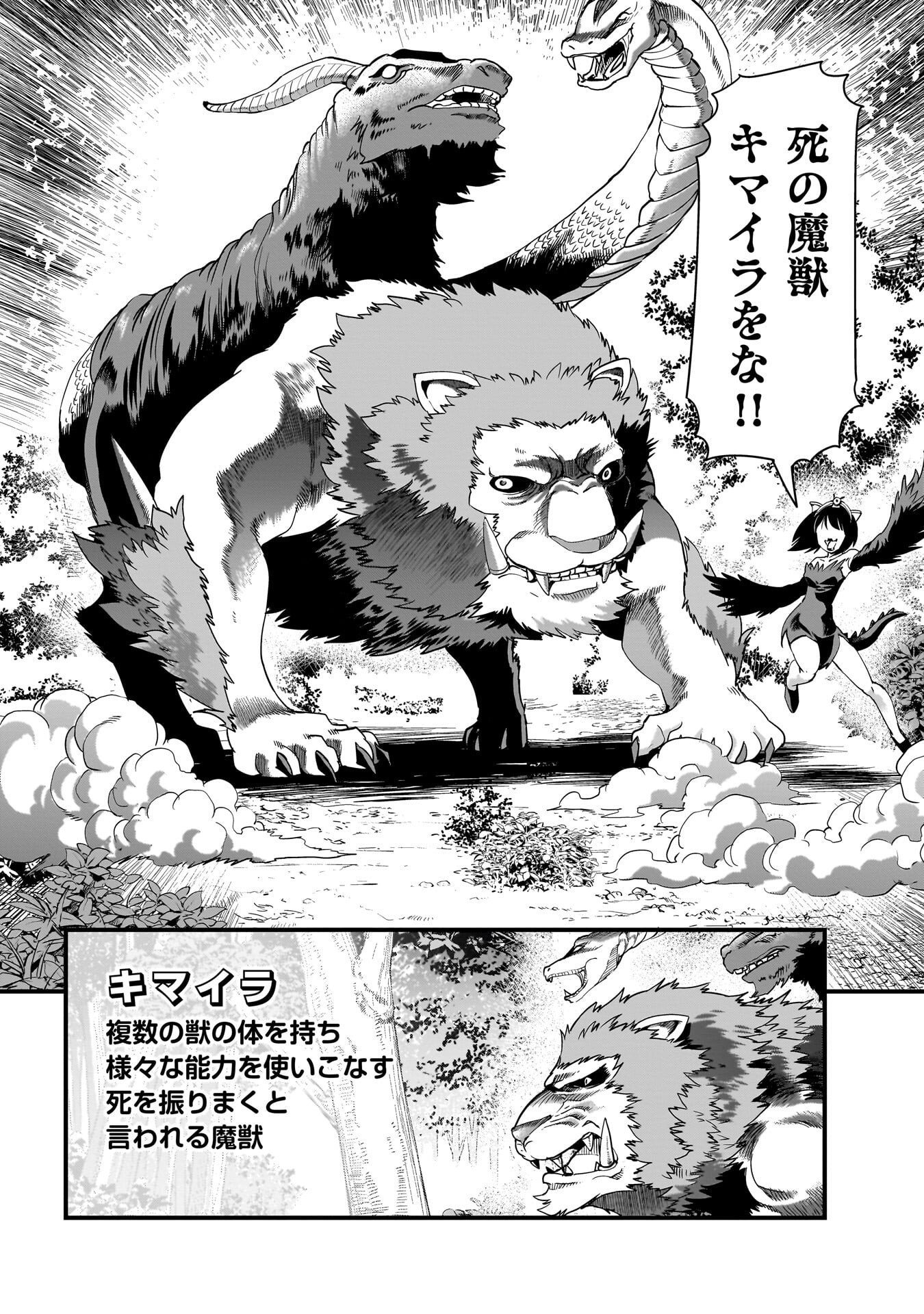 ISEKAI SHOUKAN OJISAN NO JUU MUSOU RAIFU 〜 SABAGE SUKI SARARIMAN WA KAISHA OWARI NI ISEKAI HE CHOKKI SURU 〜 Chapter 82 - Page 10