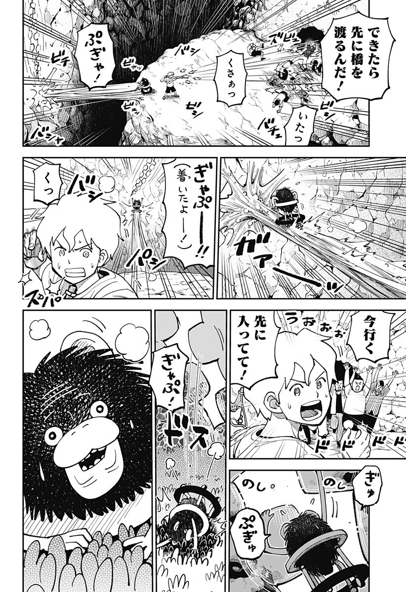 GUNZE ARABAKI'S MAGNIFICENTLY MANIACAL MENAGERIE! - RAW Chapter 26 - Page 8