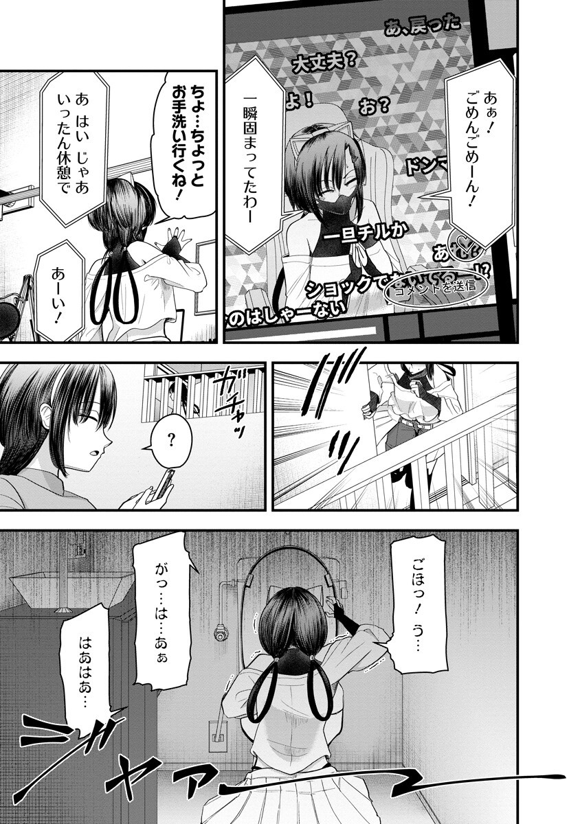 LEAP LINK LOOP Chap 4 - Pic 19