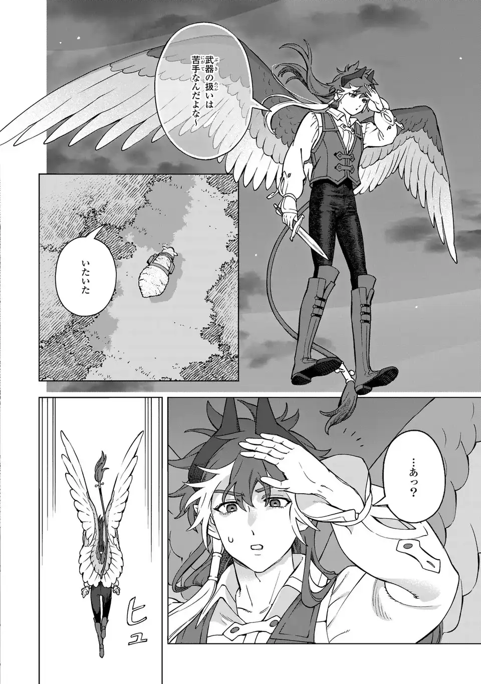 AKUMA KAZOKU -DEMORIA- RAW Chapter 4 - Page 34