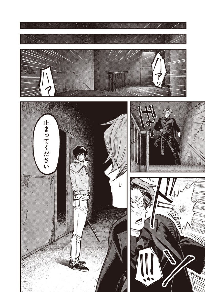 MELANCO KILLING Chapter 11.1 - Page 5