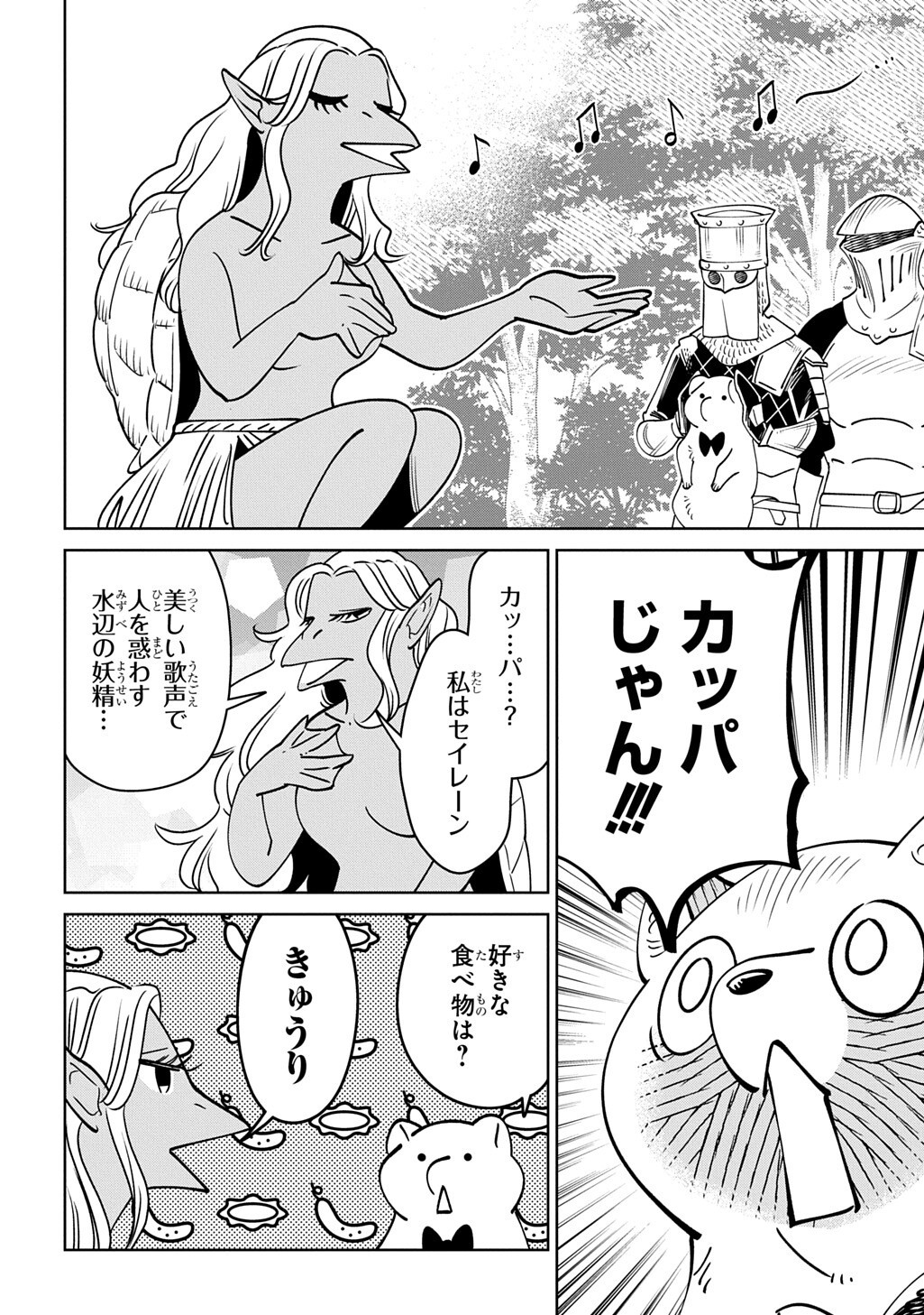 ISEKAI TANUKI Chapter 10.3 - Page 2