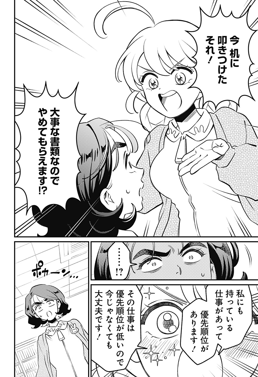 NIKONIKO GENKI☆HAPPY-CHAN Chapter 15 - Page 6