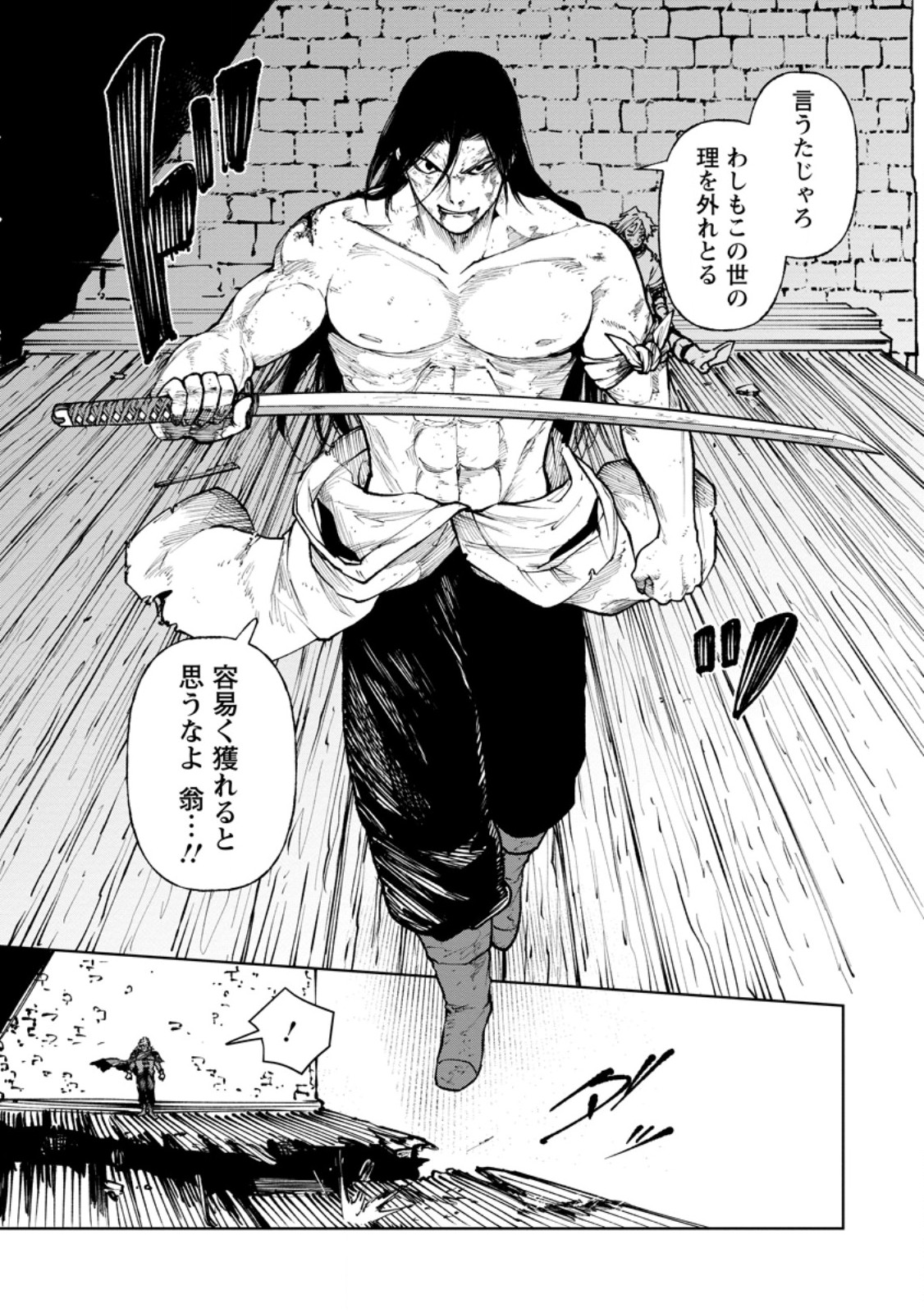 SAMURAI MUSOU ~ SENGOKU SAIKYOU NO SAMURAI, ISEKAI WO SEIKU ~ Chap 21.3 - Pic 4