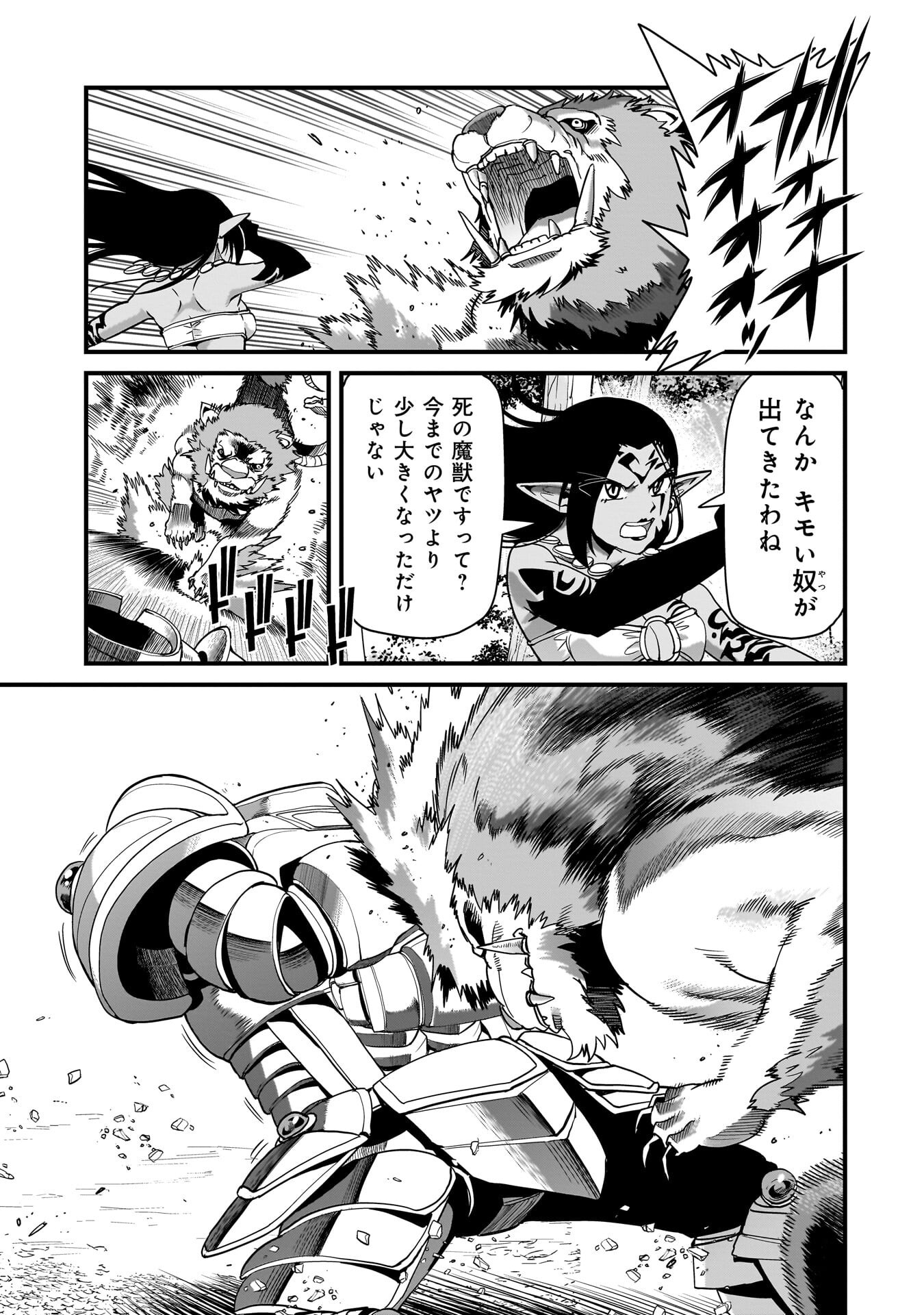ISEKAI SHOUKAN OJISAN NO JUU MUSOU RAIFU 〜 SABAGE SUKI SARARIMAN WA KAISHA OWARI NI ISEKAI HE CHOKKI SURU 〜 Chapter 82 - Page 11