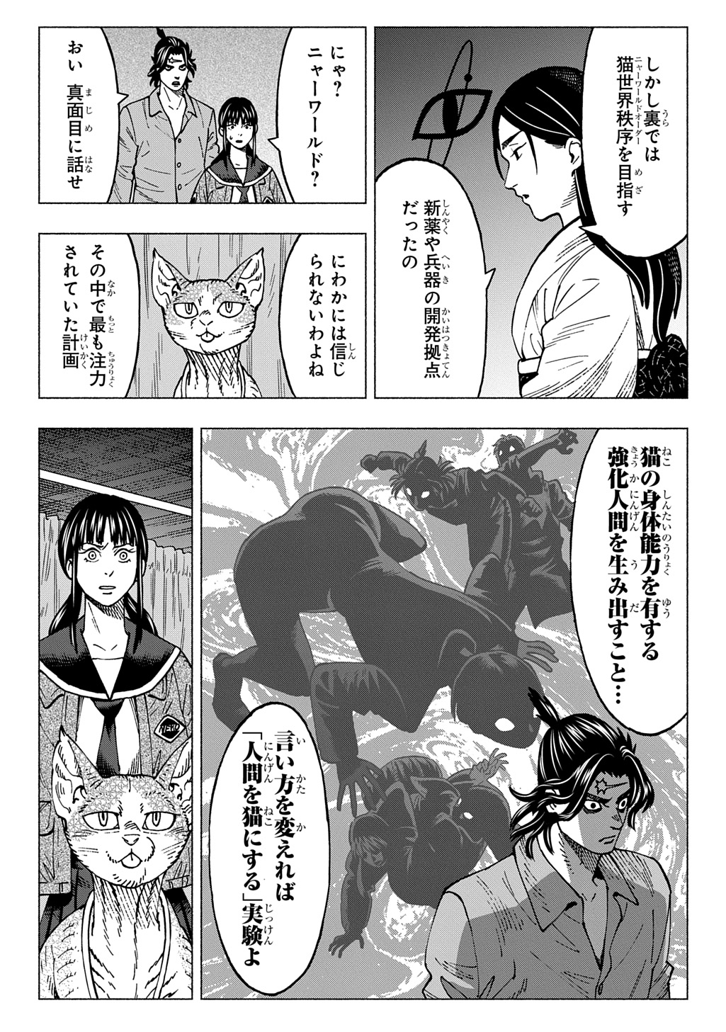 NYAIGHT OF THE LIVING CAT - RAW Chap 29 - Pic 9