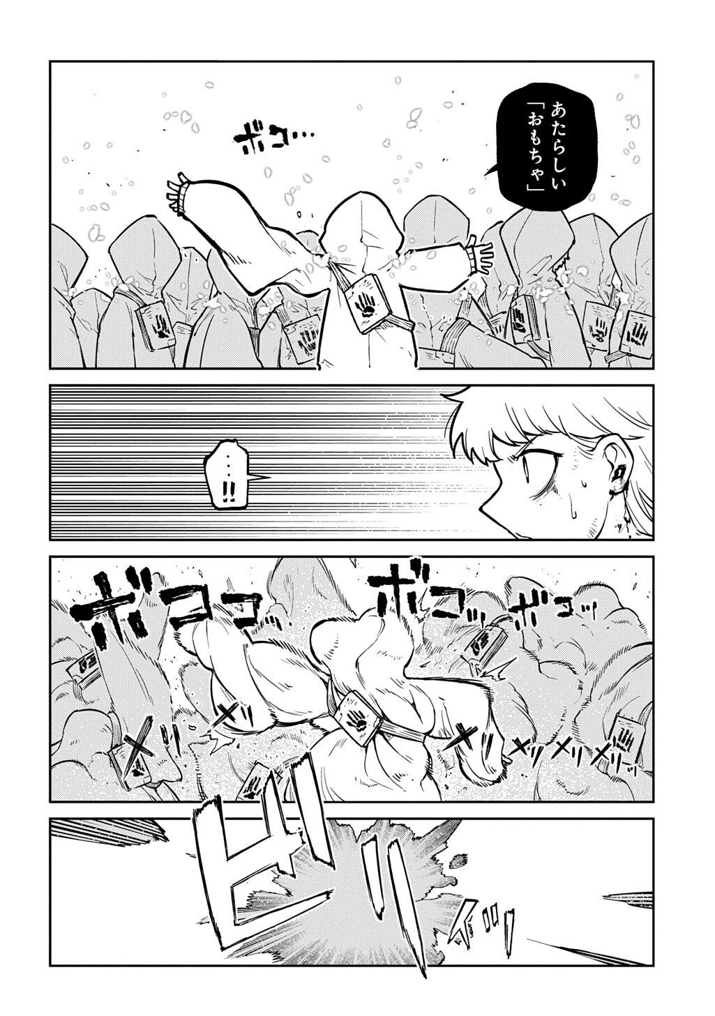 REINCARNATION NO KABEN - RAW Chap 124 - Pic 8