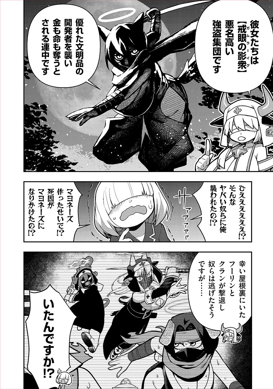 MAYONNAISE OU WA BINBOU NI NARITAI! "DANJOHI 1:100" SEKAI DE IKU KANCHIGAI SHUSSE KAIDOU Chapter 5 page 6 - nihonkuni.com