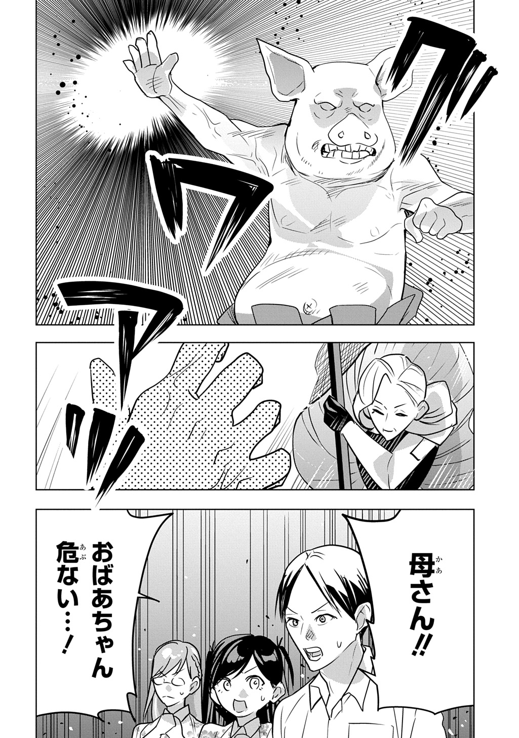 MOTO TANSAKUSHA NO OJIICHAN ~MAGO NI SEGAMARETE DUNGEON HAISHIN WO HAJIMETA N JA GA, NAZE KA BAZURI OTTA WAI~ Chap 12.1 - Pic 8