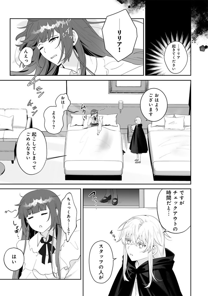 OOATARI REIJOU WA NIDOME NO JINSEI WO OUKA SURU: SHINITAKU NAI NODE HYAKUOKU MONEY WO TE NI RINKOKU HE TOUBOU SHIMASU Chapter 4.2 page 11 - nihonkuni.com