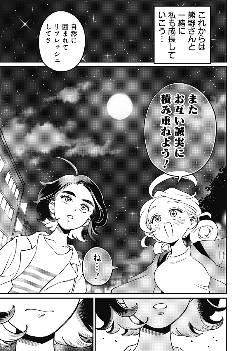 NIKONIKO GENKI☆HAPPY-CHAN Chapter 15 - Page 19