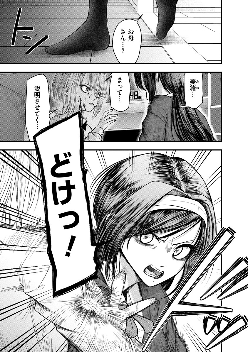 LEAP LINK LOOP Chap 4 - Pic 3