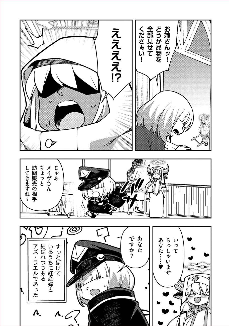 MAYONNAISE OU WA BINBOU NI NARITAI! "DANJOHI 1:100" SEKAI DE IKU KANCHIGAI SHUSSE KAIDOU Chapter 5 page 16 - nihonkuni.com