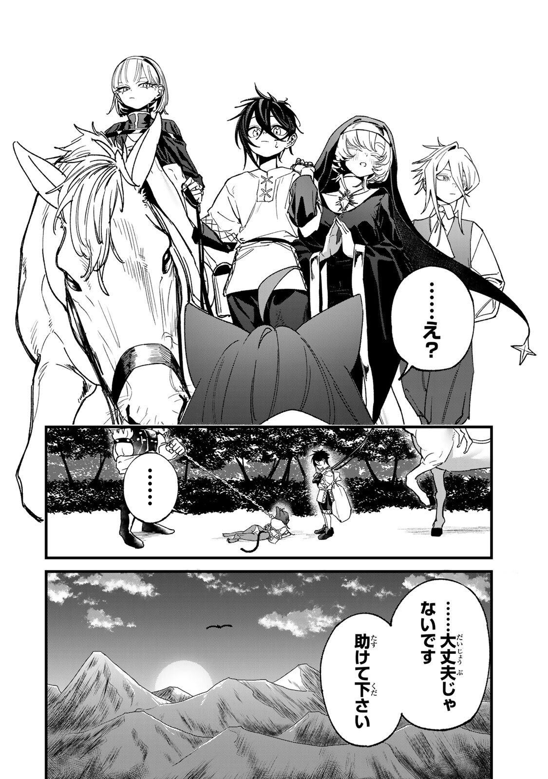 TANE SEISAN ~KONO SKILL GA CHEAT DATO MADA DARE MO KIZUITE INAI~ Chapter 4.2 page 12 - nihonkuni.com