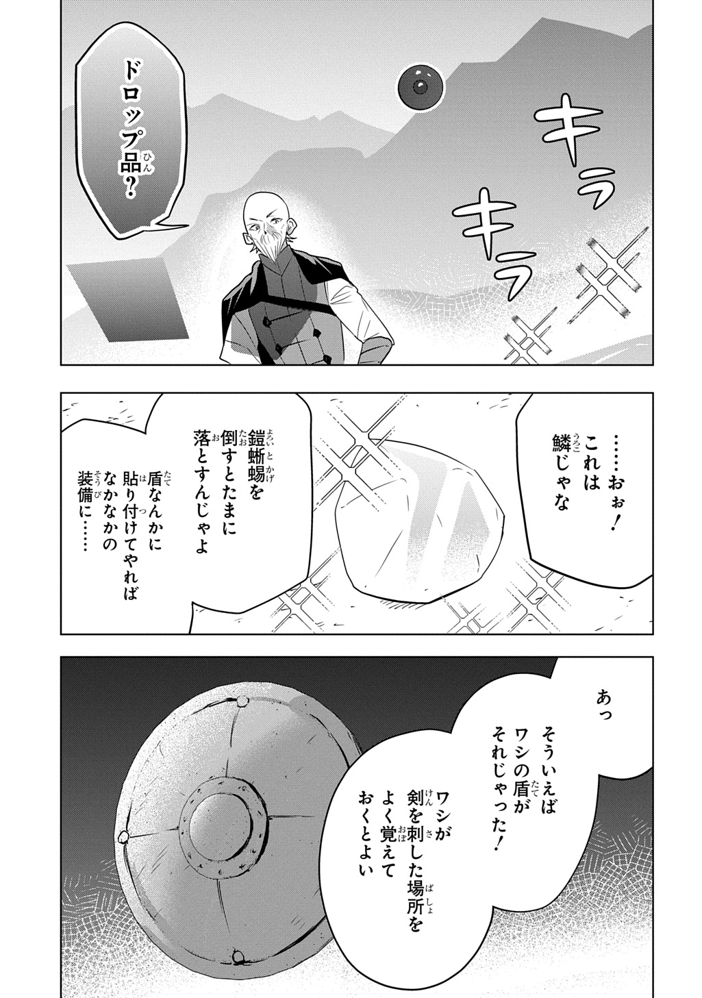 MOTO TANSAKUSHA NO OJIICHAN ~MAGO NI SEGAMARETE DUNGEON HAISHIN WO HAJIMETA N JA GA, NAZE KA BAZURI OTTA WAI~ Chap 12.1 - Pic 27