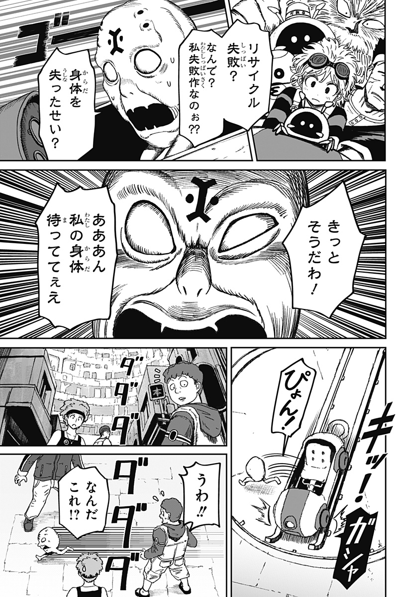 HITOKUI MANSION TO OYA NO MEZON Chapter 40 - Page 7