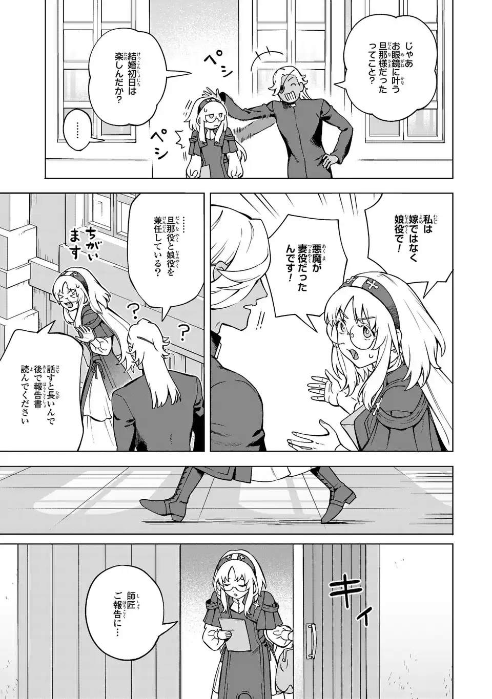 AKUMA KAZOKU -DEMORIA- RAW Chapter 4 - Page 5