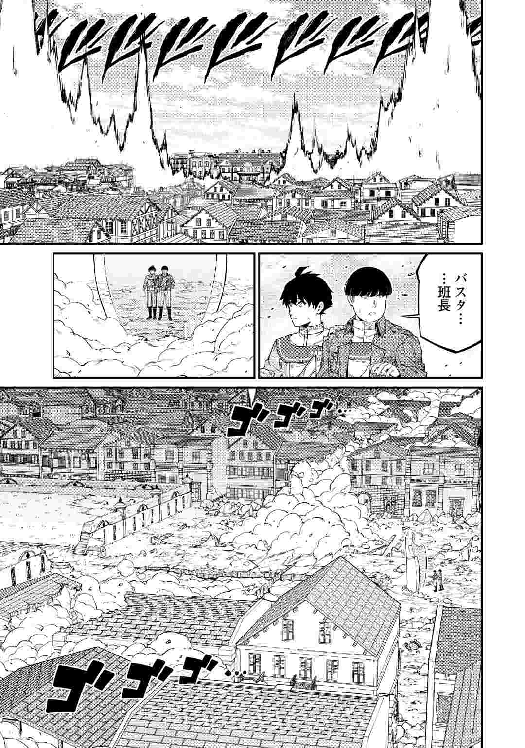 JITSURYOKU SHUGI NI HIROWARETA KANTEISHI - DOREI ATSUKAI DATTA BOKOKU WO SUTETE, TEKIKOKU NO EIYUU HAJIMEMASHITA - RAW Chap 33 - Pic 9