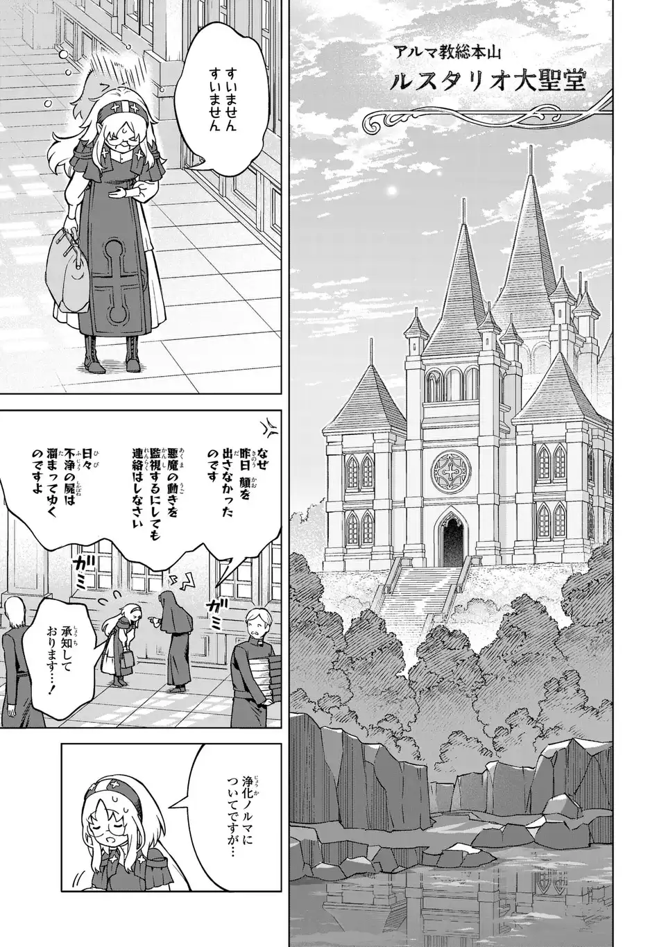 AKUMA KAZOKU -DEMORIA- RAW Chapter 4 - Page 3