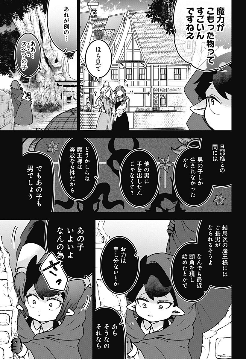 SANAGI NO HEART Chap 14 - Pic 5